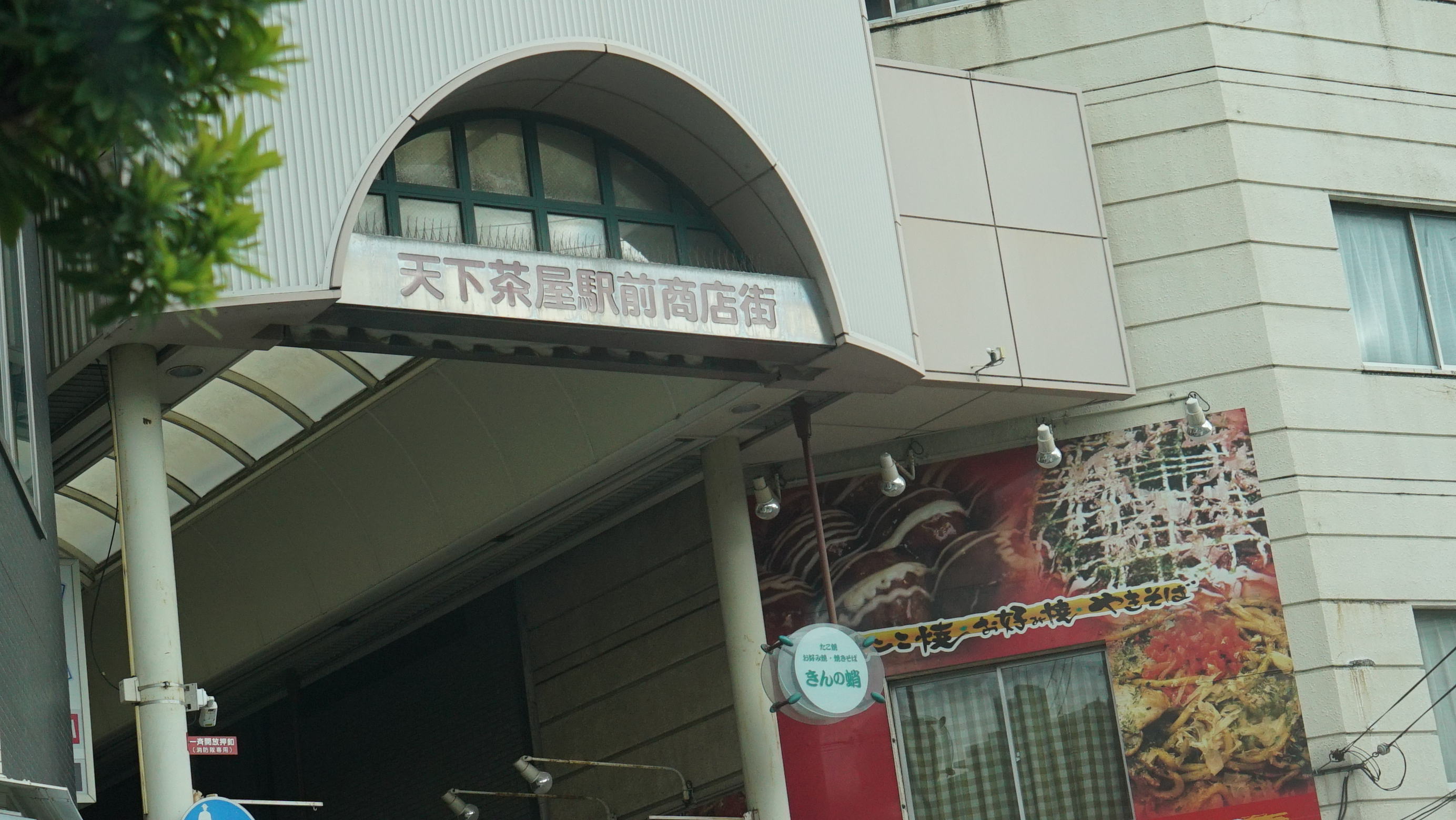 tengatyaya syoutenngai